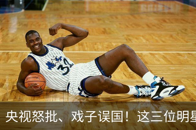 央视怒批、戏子误国！这三位明星恶贯满盈，没有一个人值得同情！